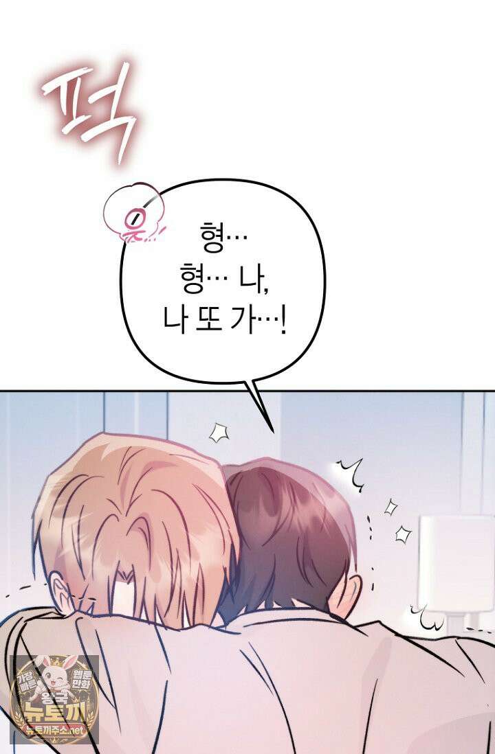 러디 칙스 35화 73