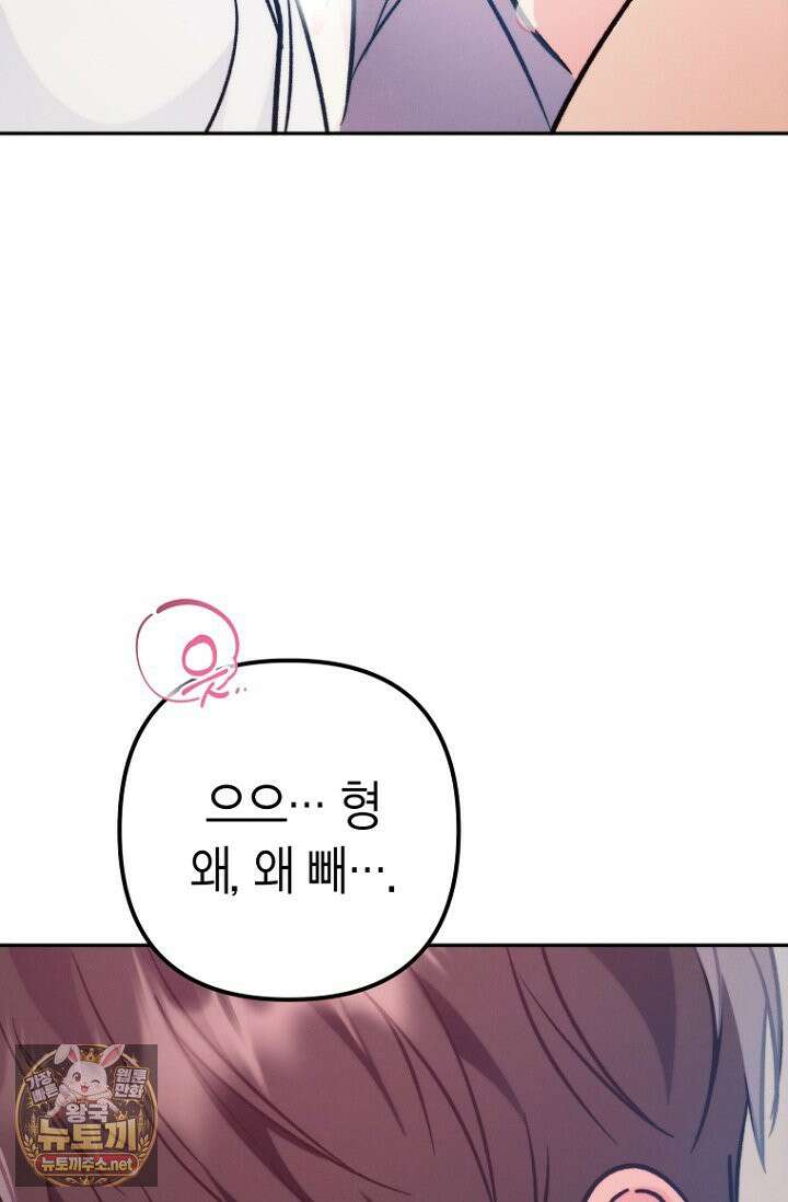 러디 칙스 35화 76