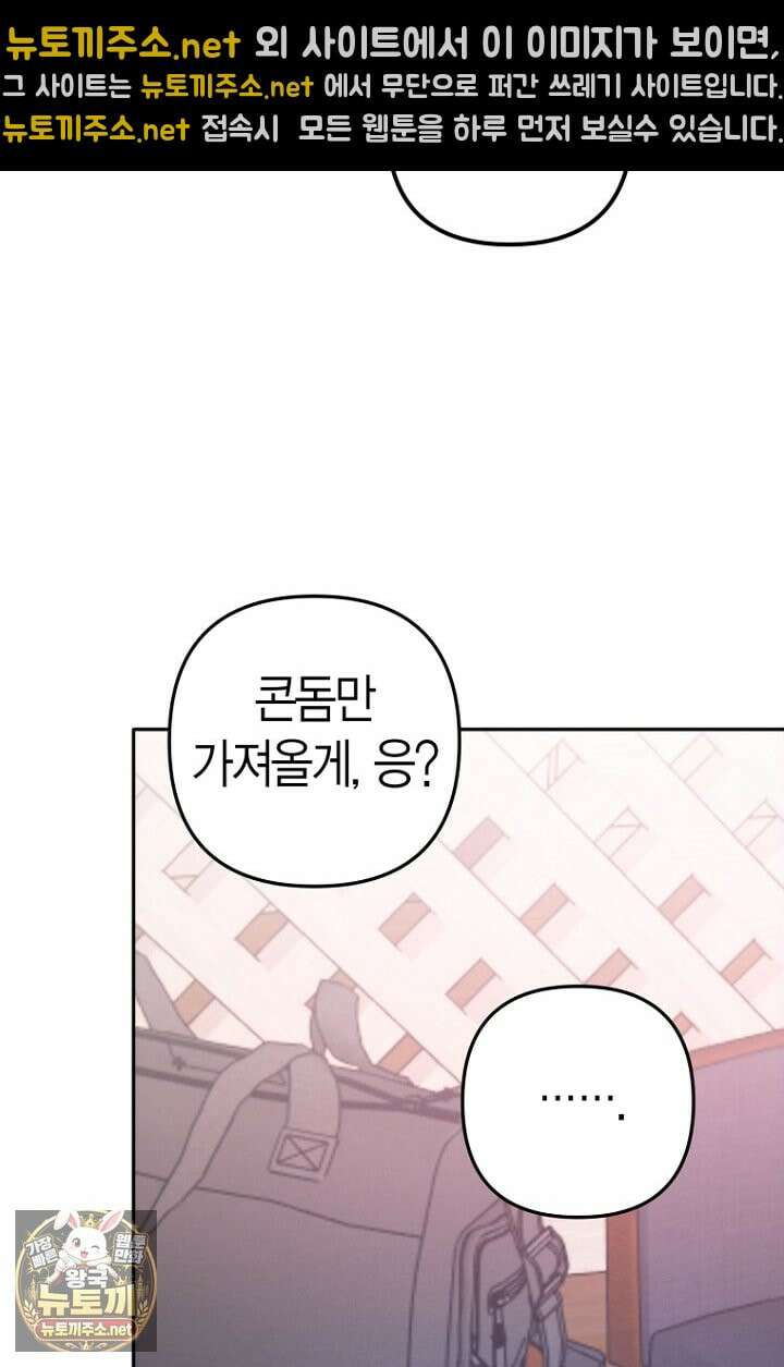 러디 칙스 35화 79