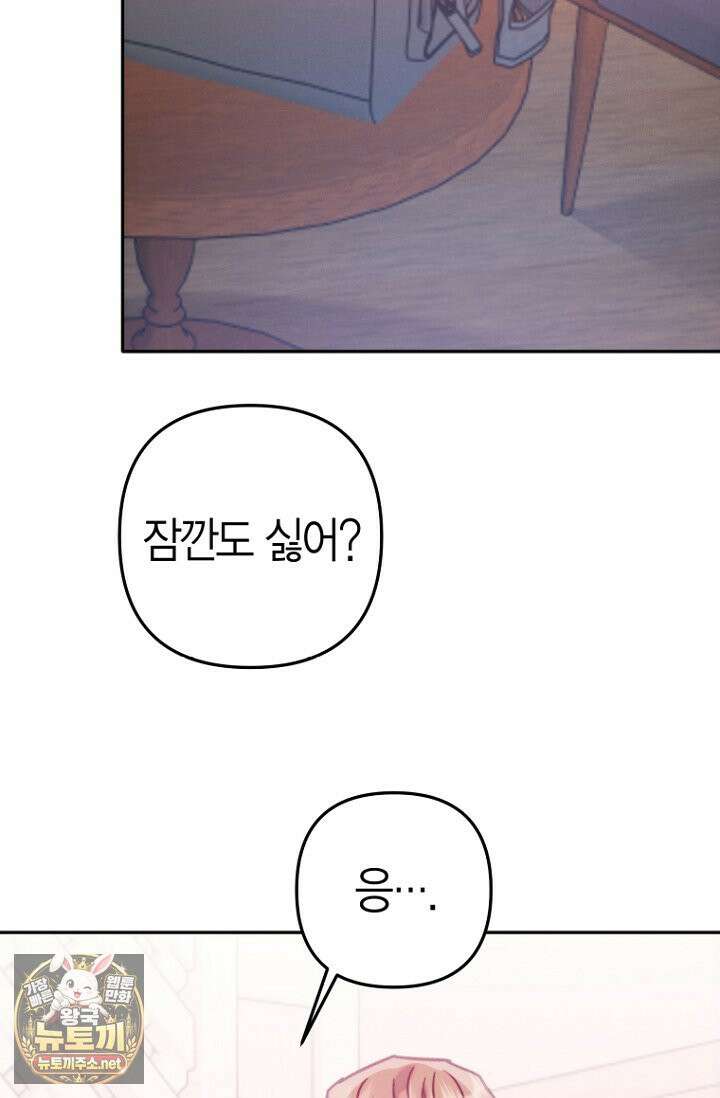 러디 칙스 35화 80