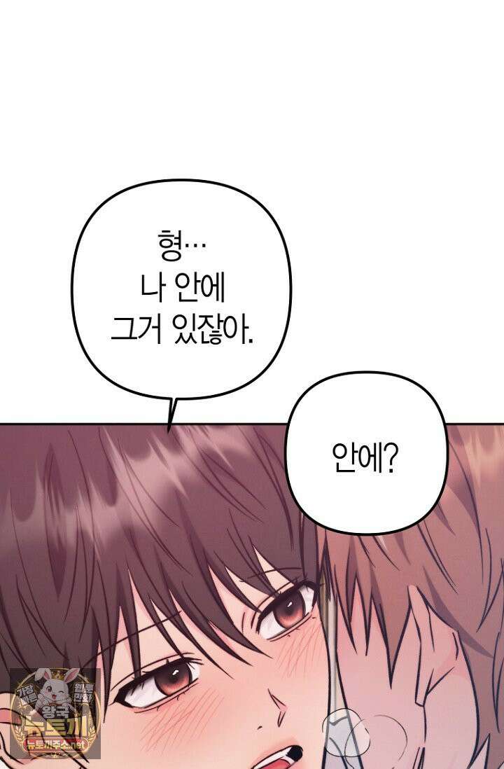 러디 칙스 35화 82