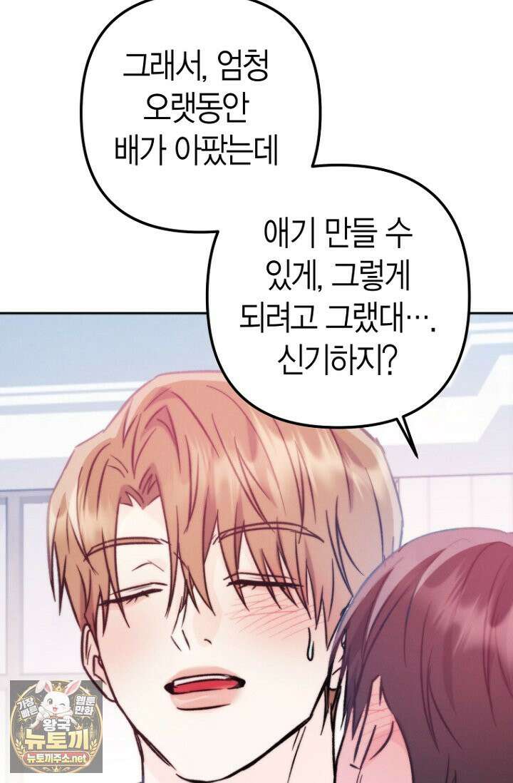 러디 칙스 35화 84