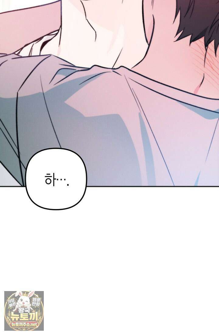 러디 칙스 35화 85