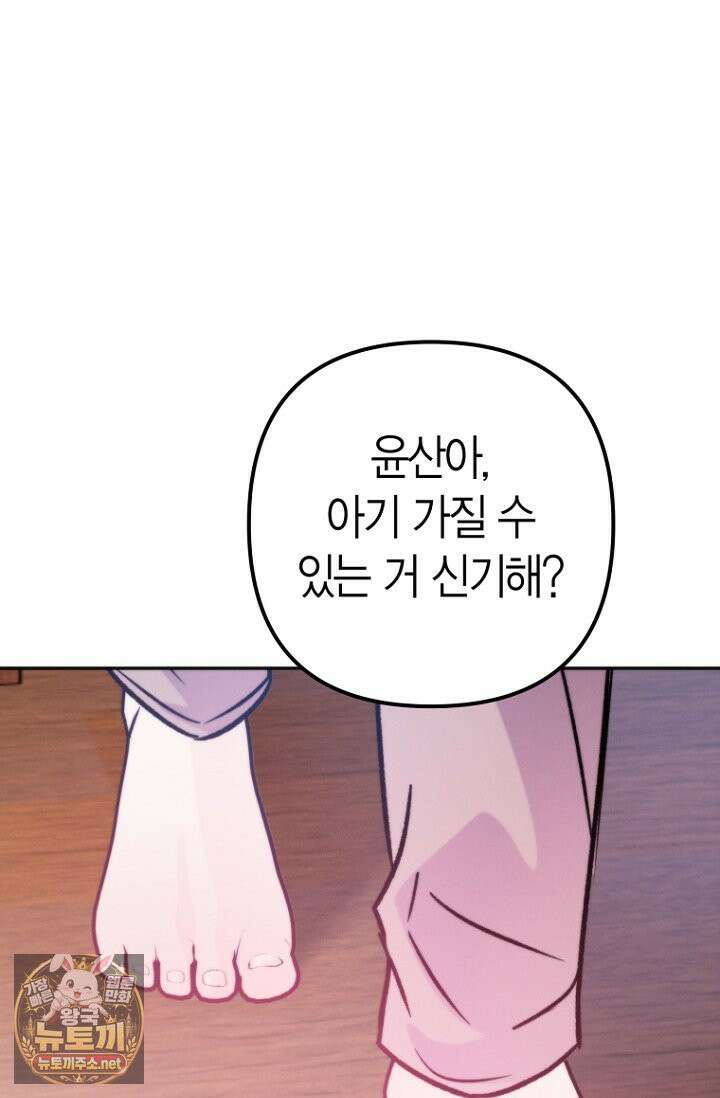 러디 칙스 35화 86