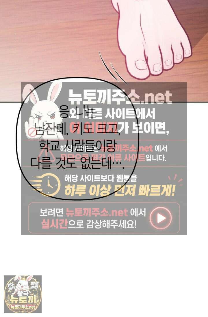 러디 칙스 35화 87