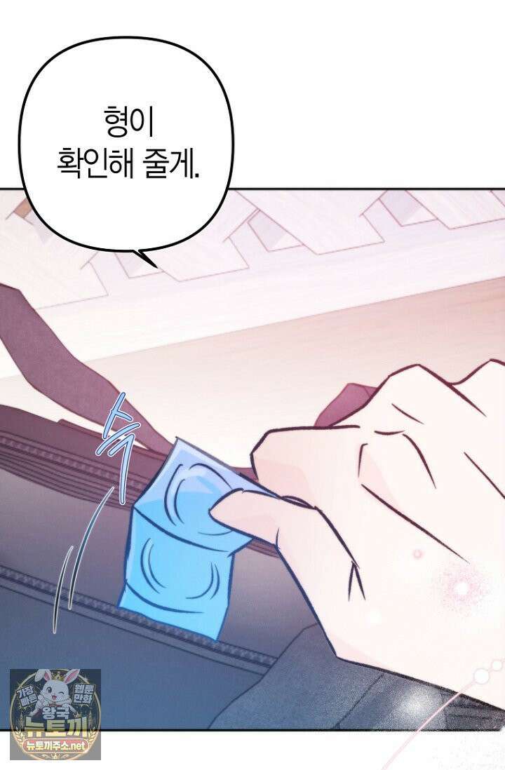 러디 칙스 35화 88