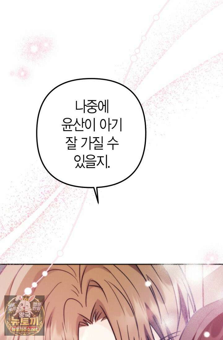 러디 칙스 35화 89