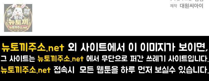 러디 칙스 35화 91