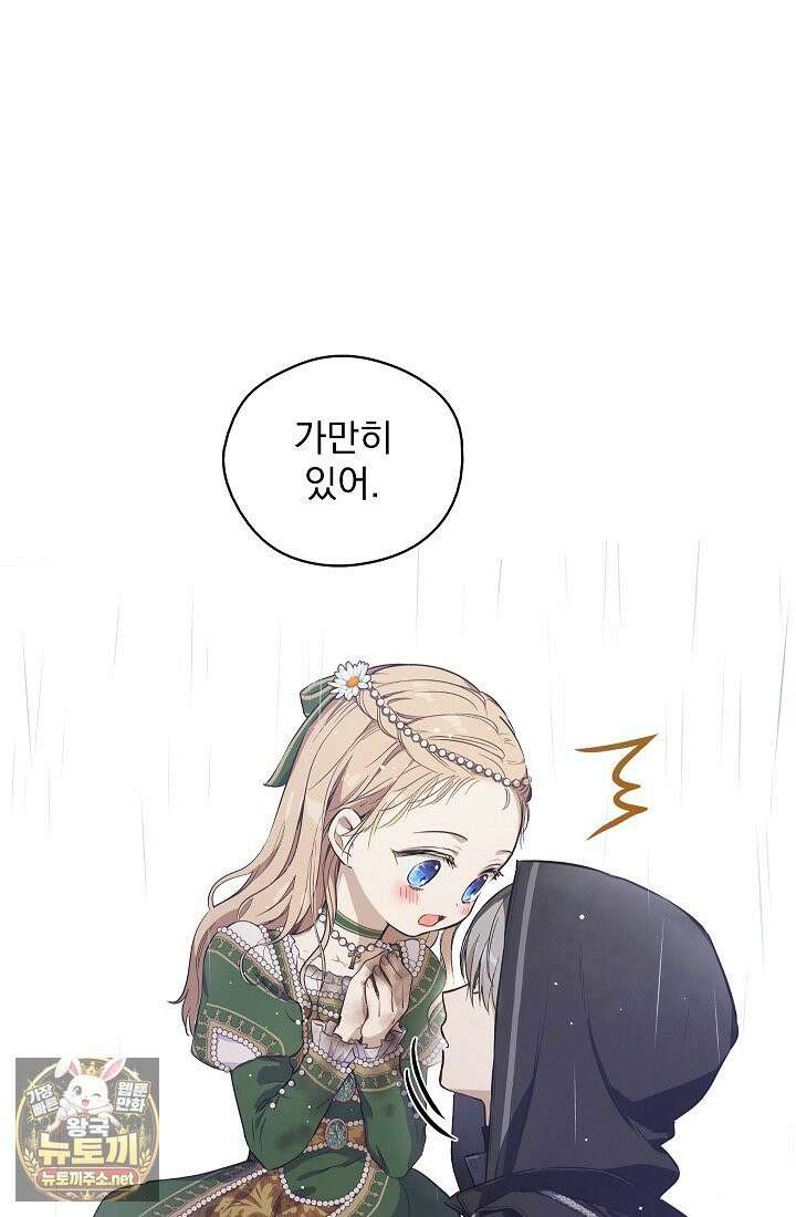 잊혀진 들판 4화 2