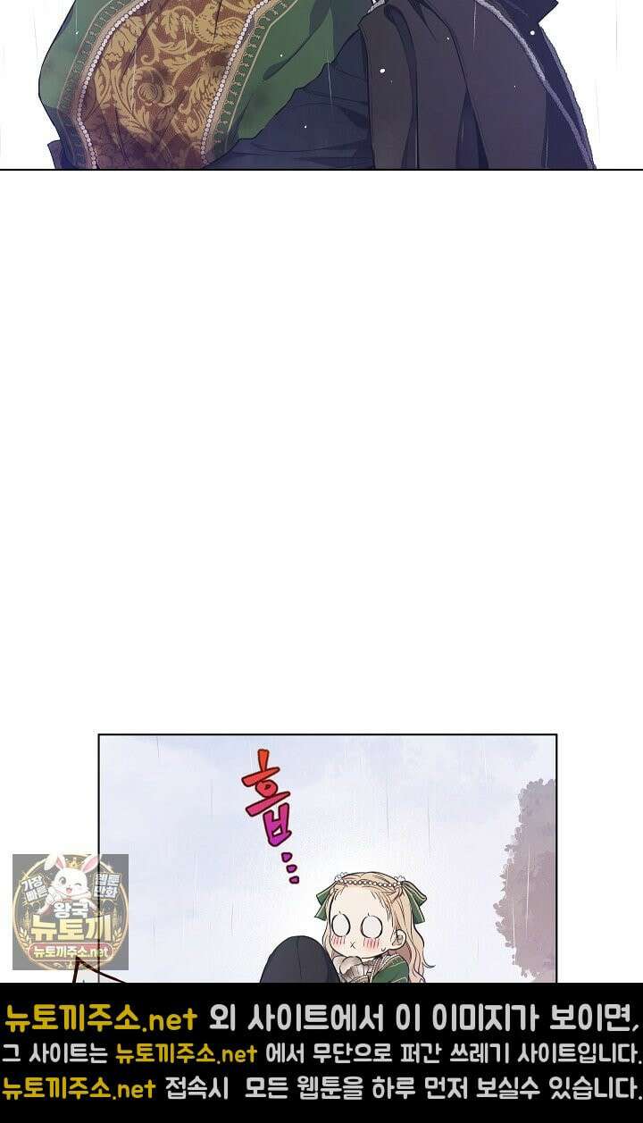 잊혀진 들판 4화 3