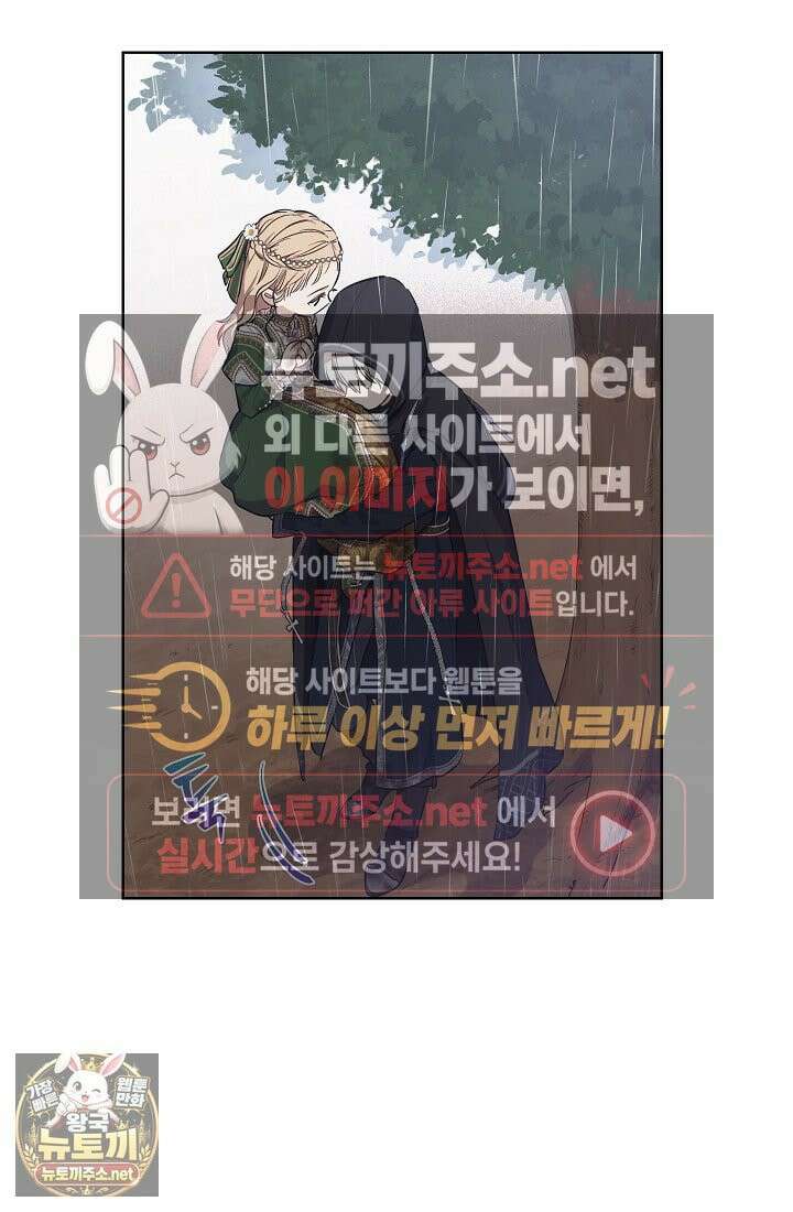 잊혀진 들판 4화 7