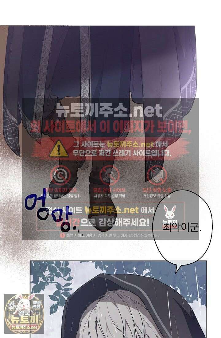 잊혀진 들판 4화 8