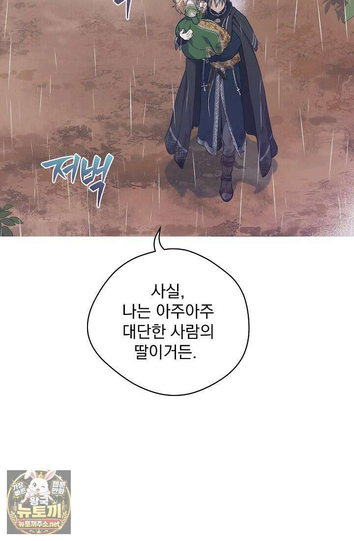 잊혀진 들판 4화 12
