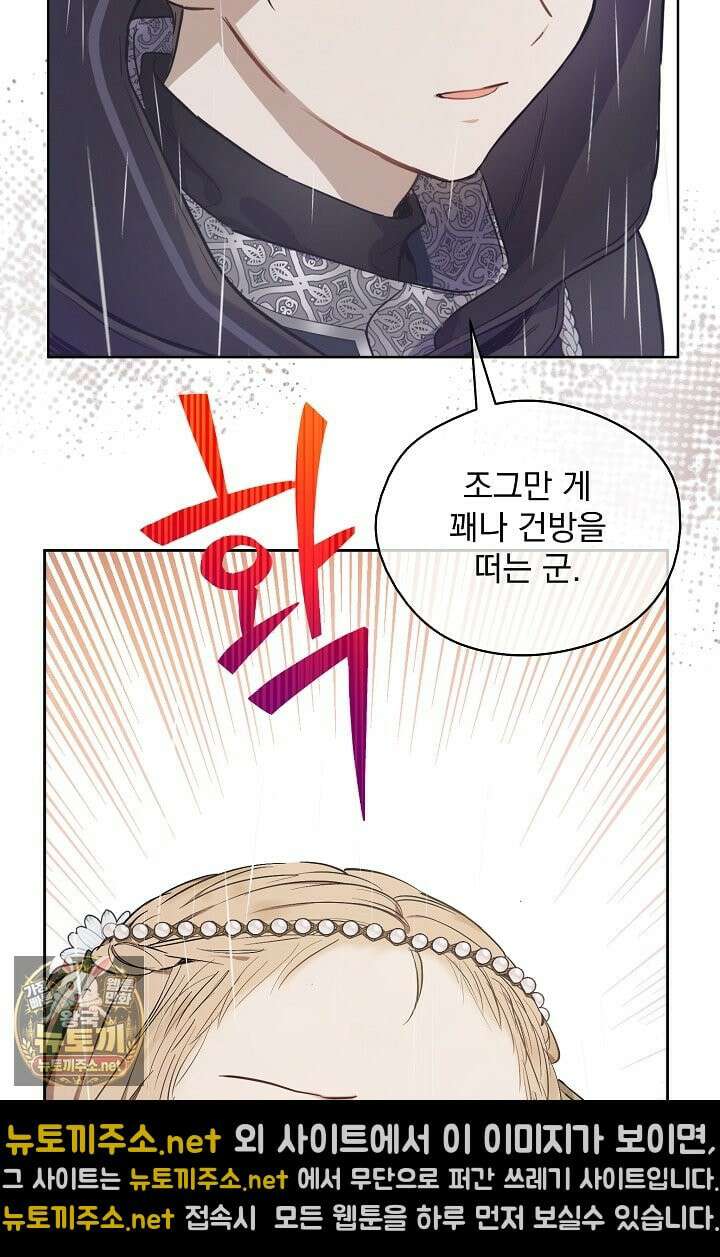 잊혀진 들판 4화 14
