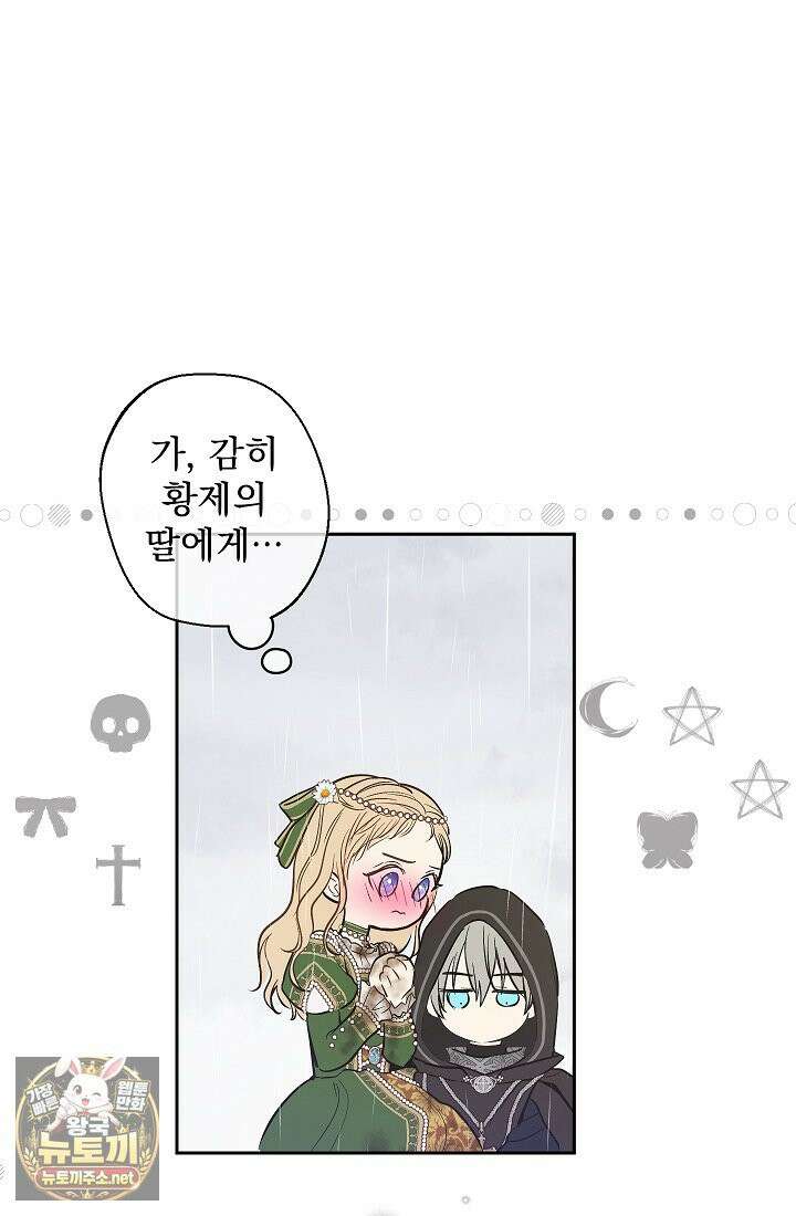 잊혀진 들판 4화 16
