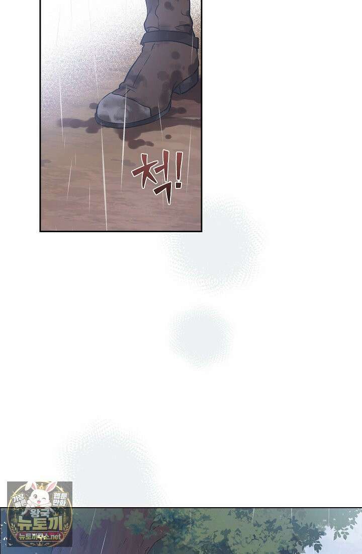 잊혀진 들판 4화 20