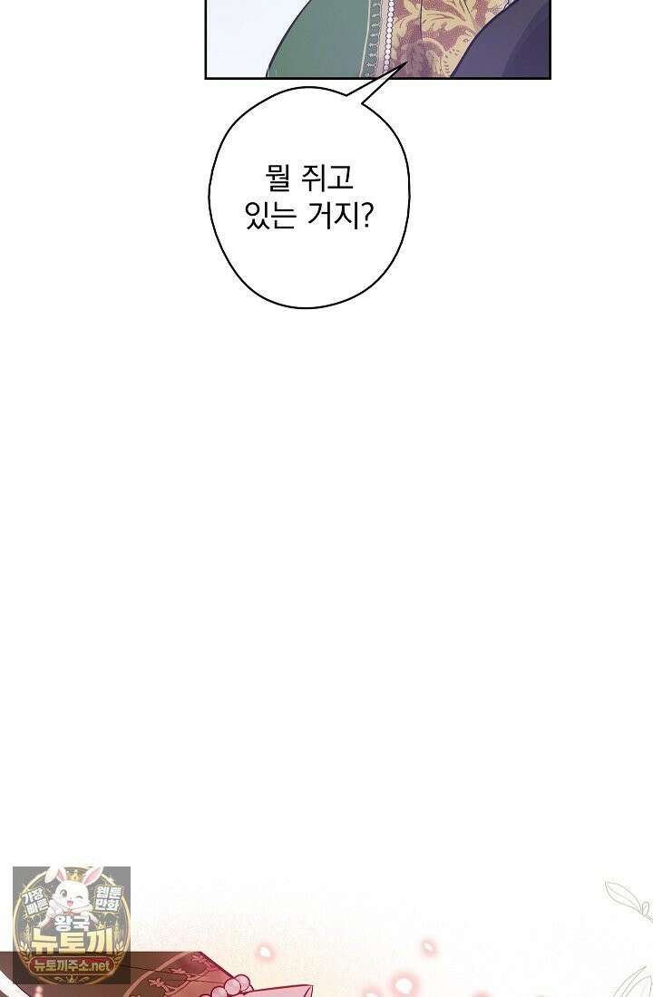 잊혀진 들판 4화 23