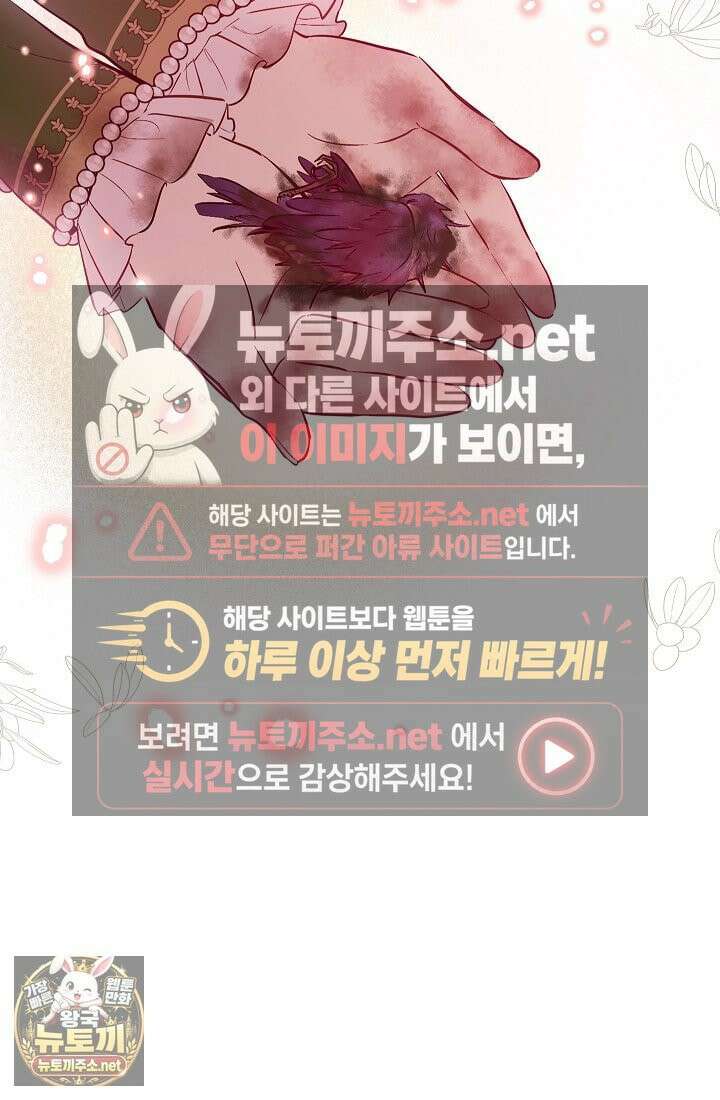 잊혀진 들판 4화 24
