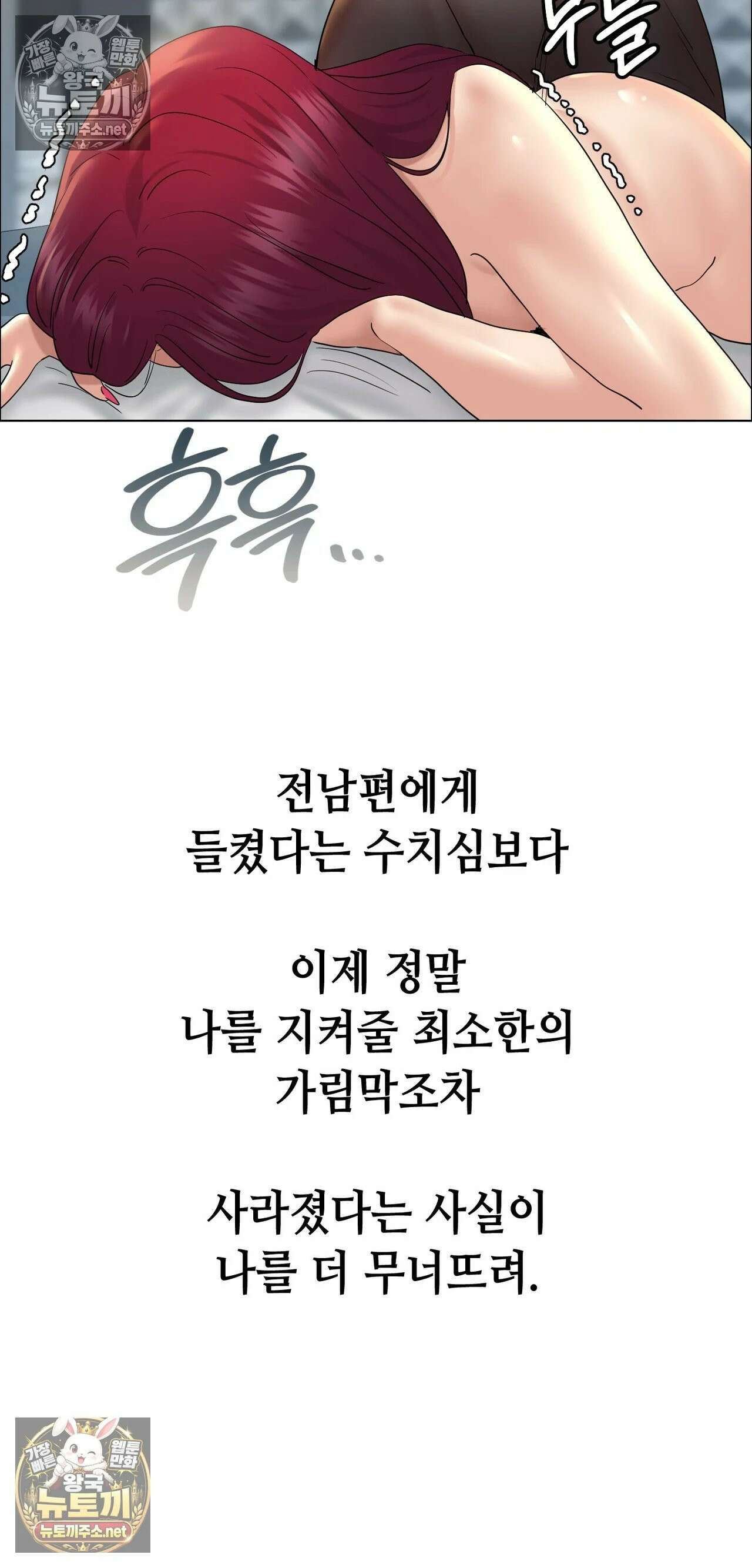 드렁큰 매니악 126화 - 오만한 재회 6 2