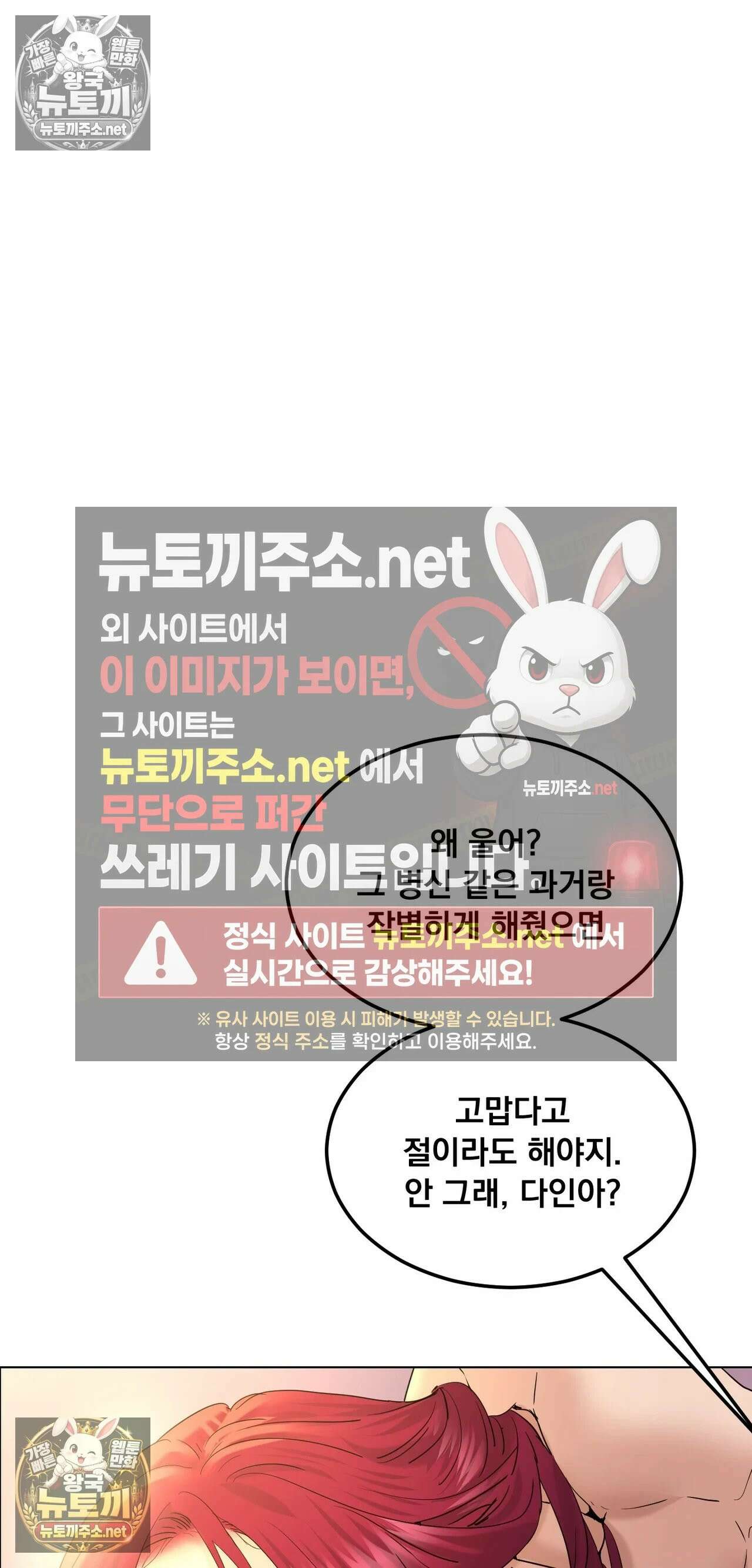 드렁큰 매니악 126화 - 오만한 재회 6 3