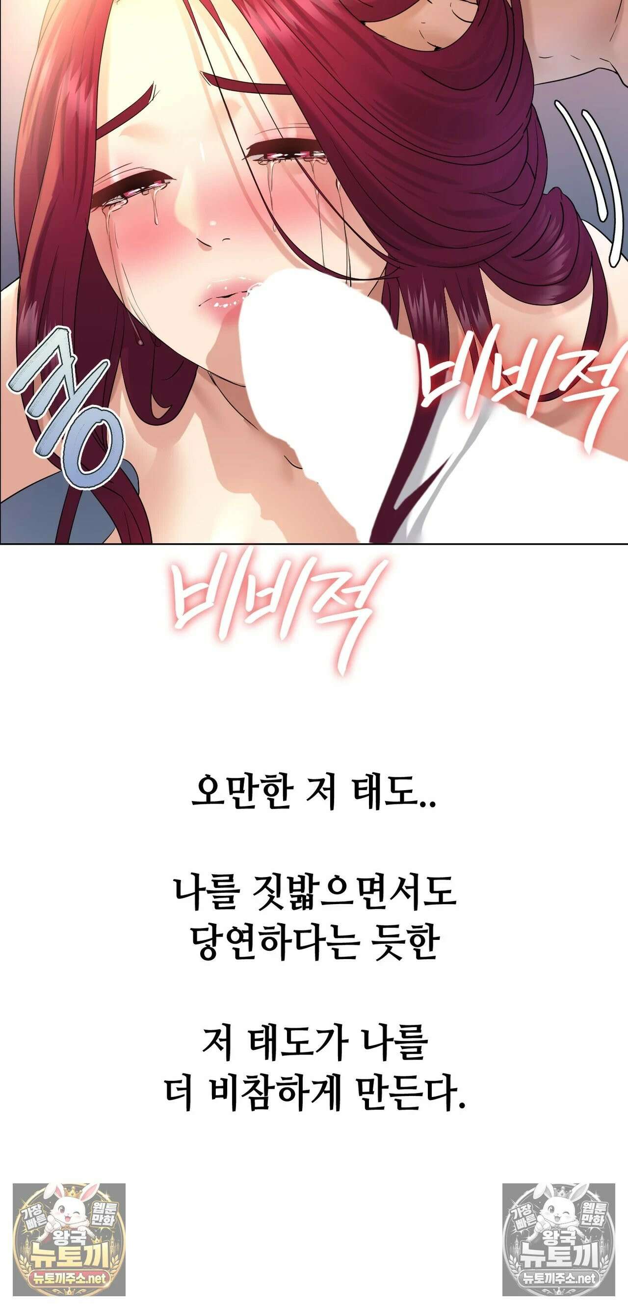 드렁큰 매니악 126화 - 오만한 재회 6 4
