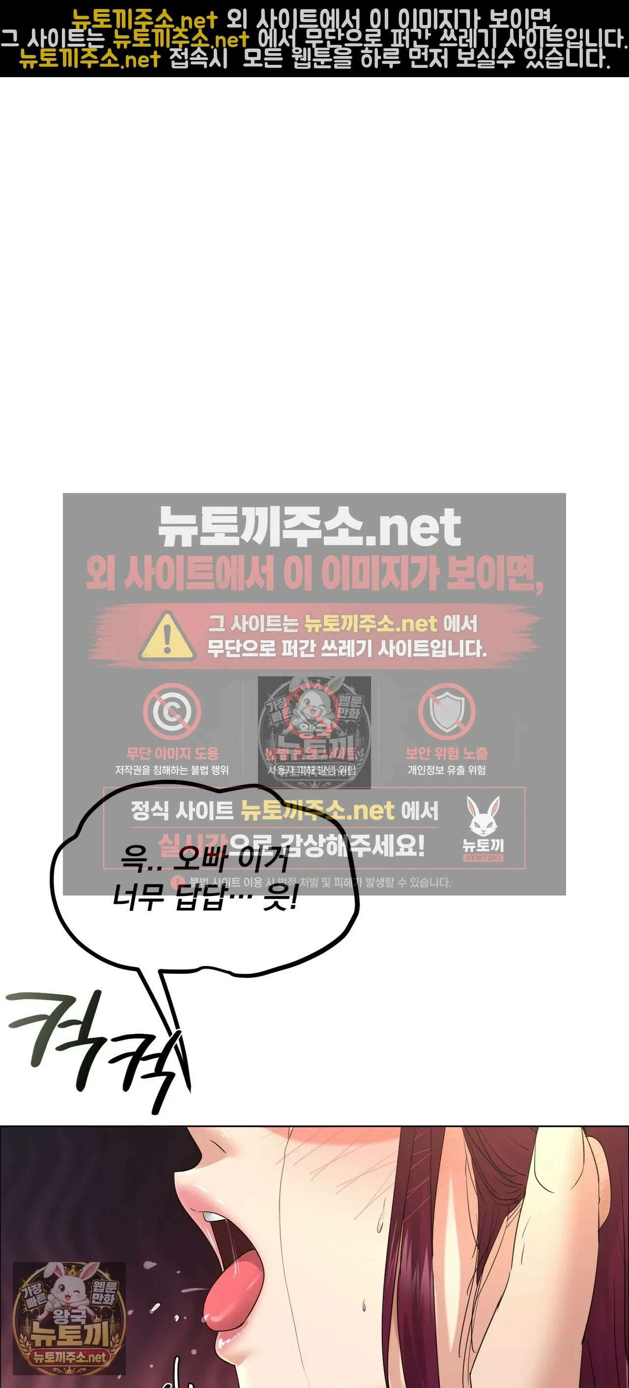 드렁큰 매니악 126화 - 오만한 재회 6 5