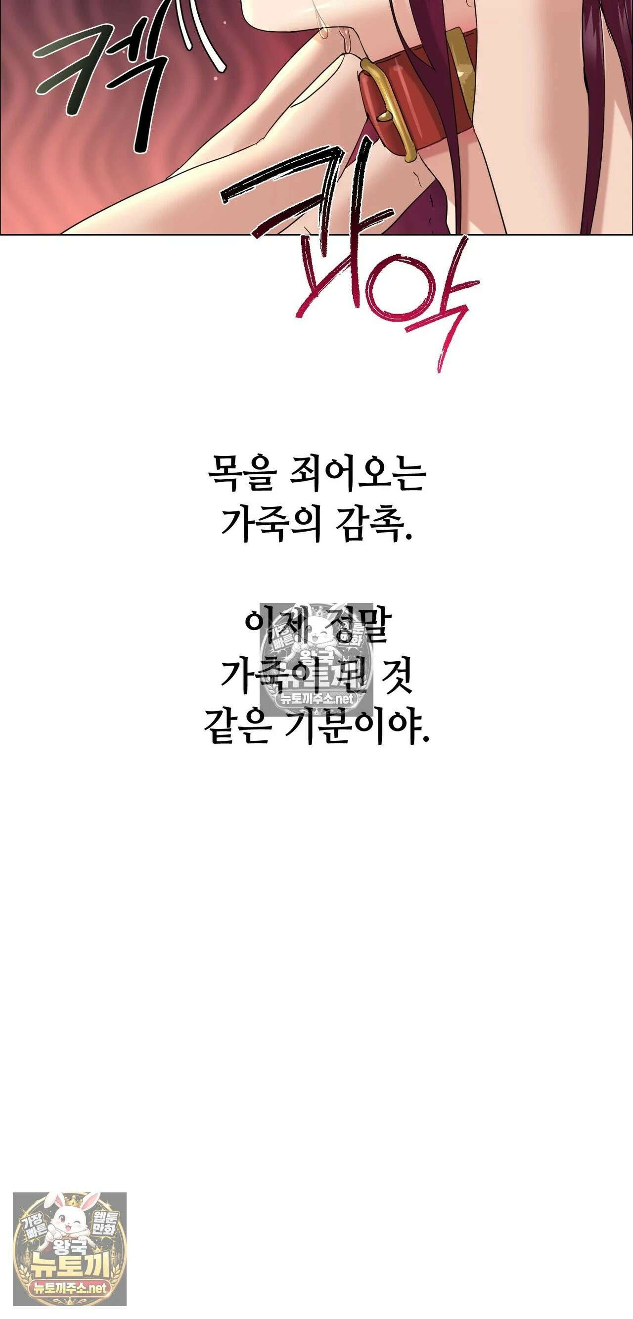 드렁큰 매니악 126화 - 오만한 재회 6 6