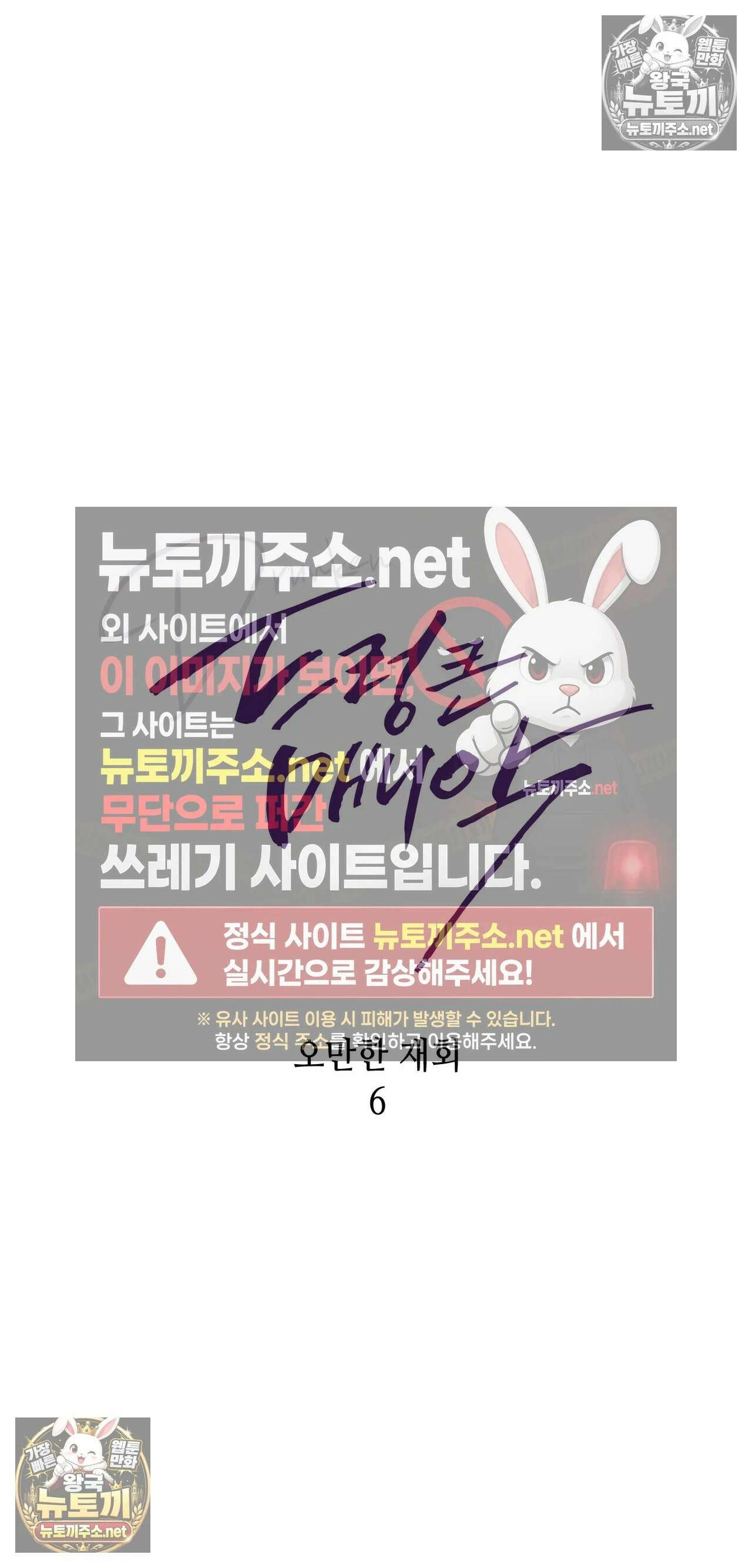 드렁큰 매니악 126화 - 오만한 재회 6 7