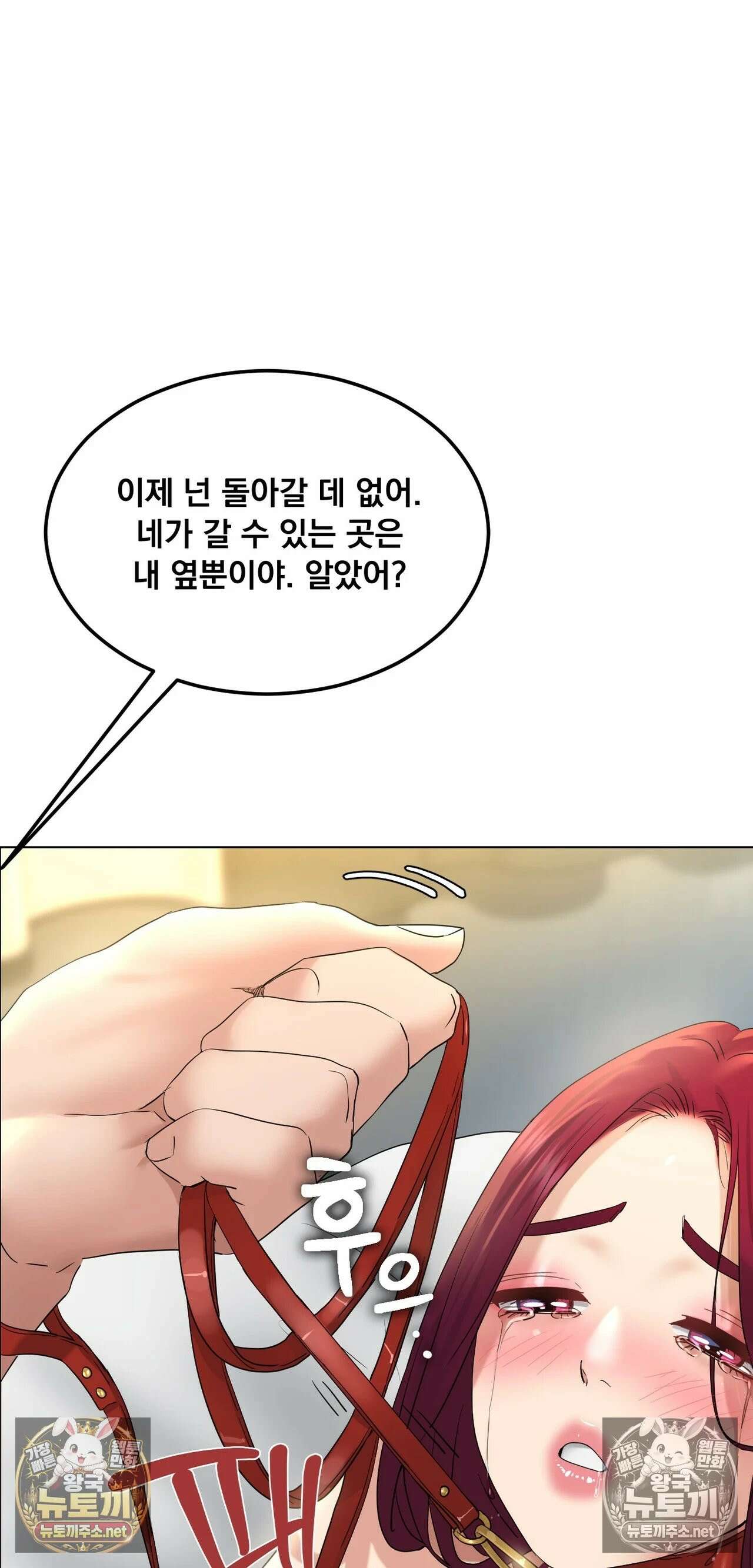 드렁큰 매니악 126화 - 오만한 재회 6 8