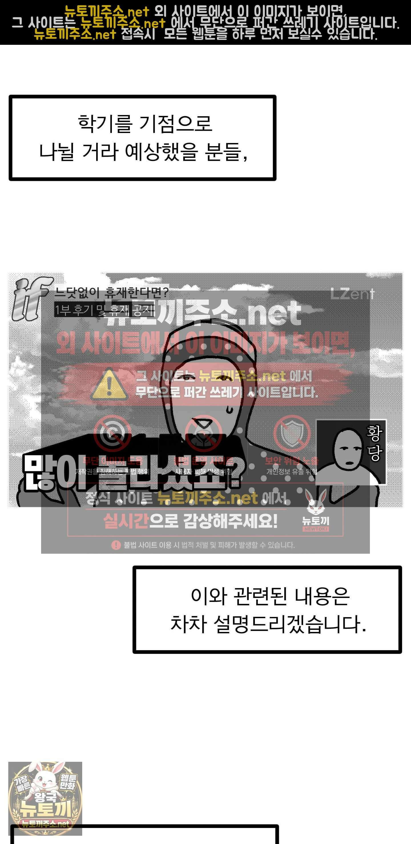 너는 나의 사랑스러운 카피캣! 29화 - 1부 후기 및 휴재 공지 2