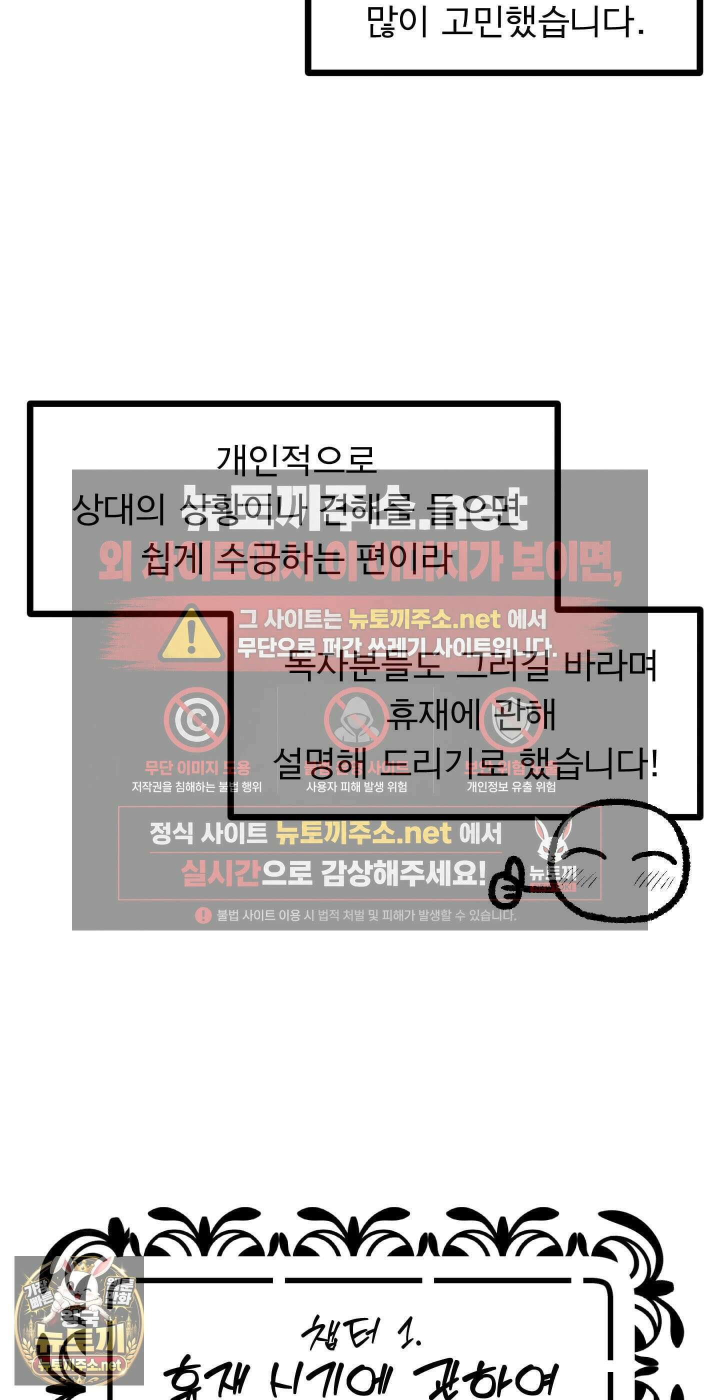 너는 나의 사랑스러운 카피캣! 29화 - 1부 후기 및 휴재 공지 4