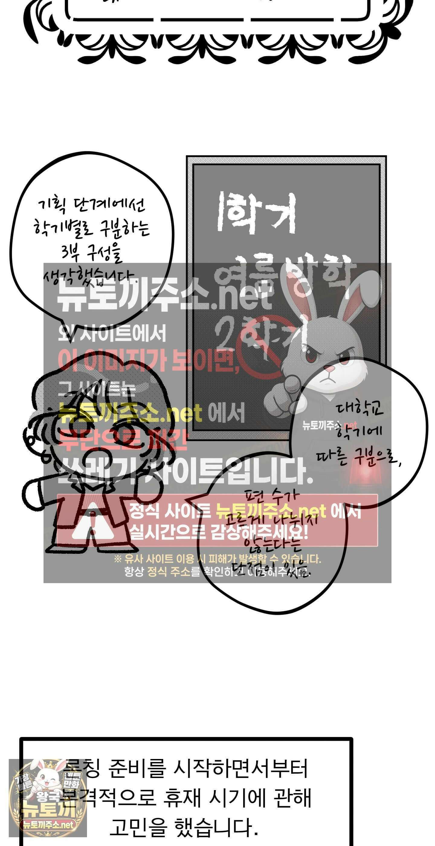 너는 나의 사랑스러운 카피캣! 29화 - 1부 후기 및 휴재 공지 5