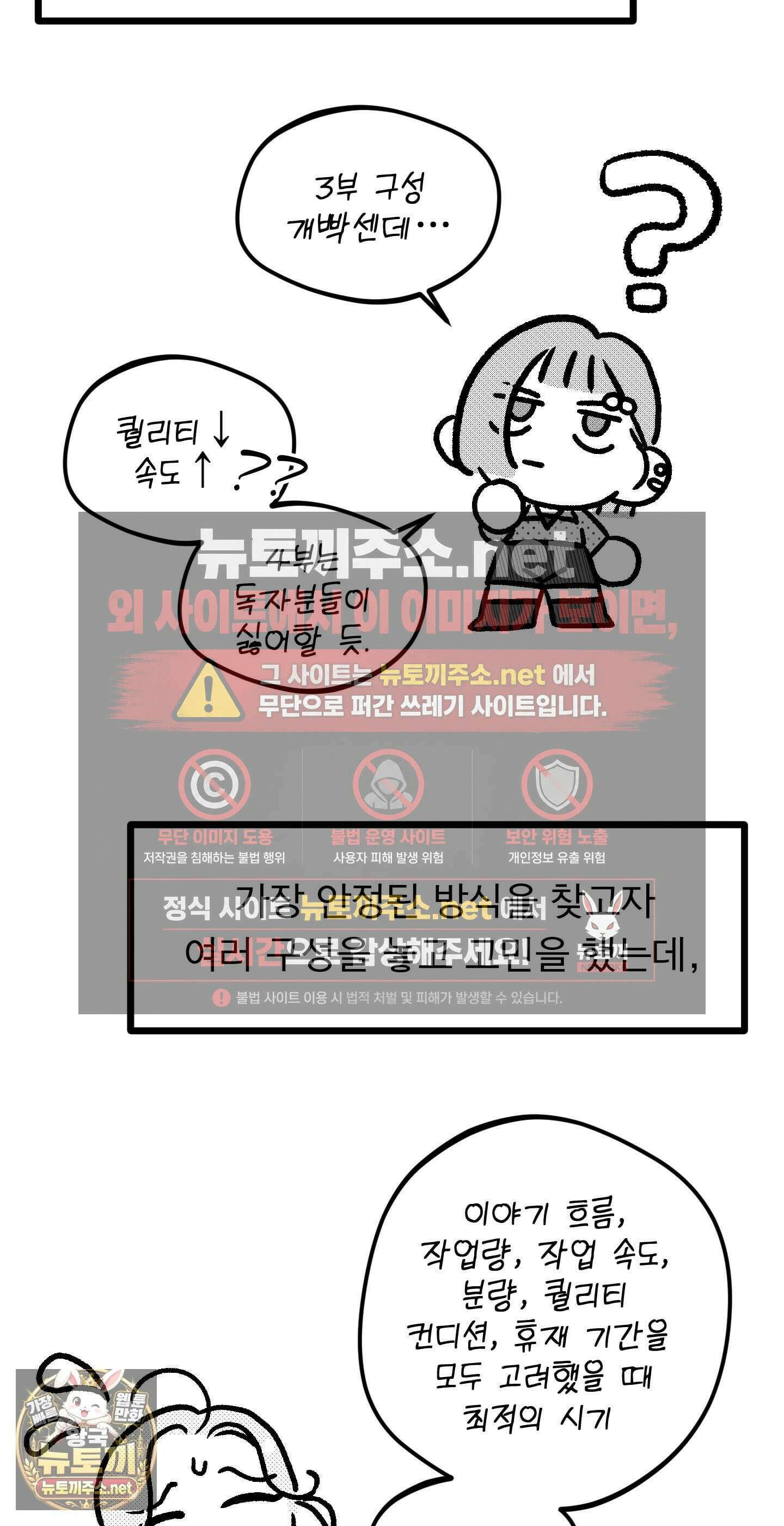 너는 나의 사랑스러운 카피캣! 29화 - 1부 후기 및 휴재 공지 6