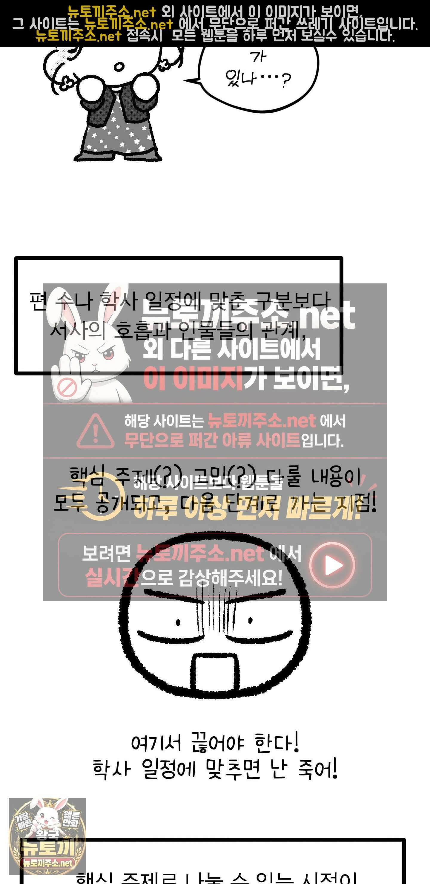 너는 나의 사랑스러운 카피캣! 29화 - 1부 후기 및 휴재 공지 7