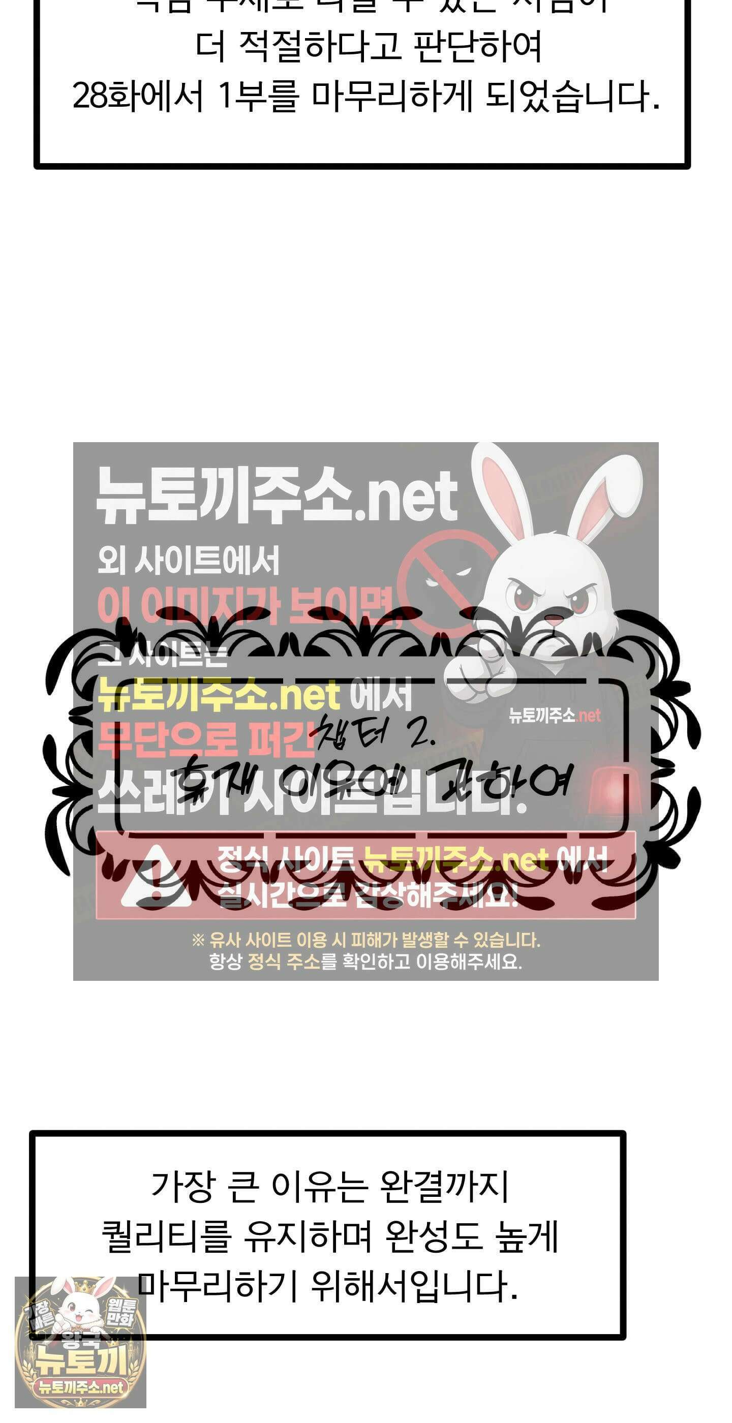 너는 나의 사랑스러운 카피캣! 29화 - 1부 후기 및 휴재 공지 8