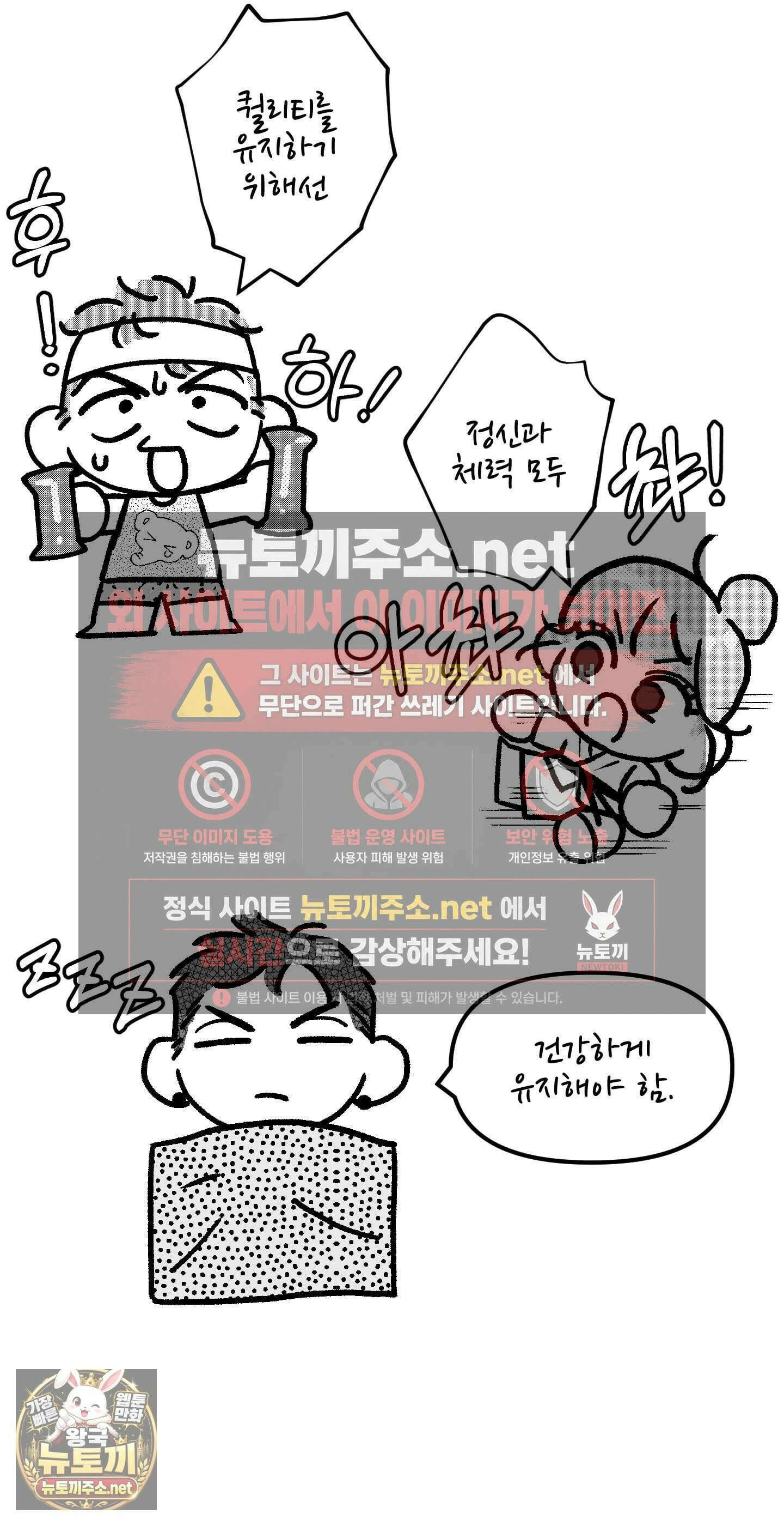 너는 나의 사랑스러운 카피캣! 29화 - 1부 후기 및 휴재 공지 9