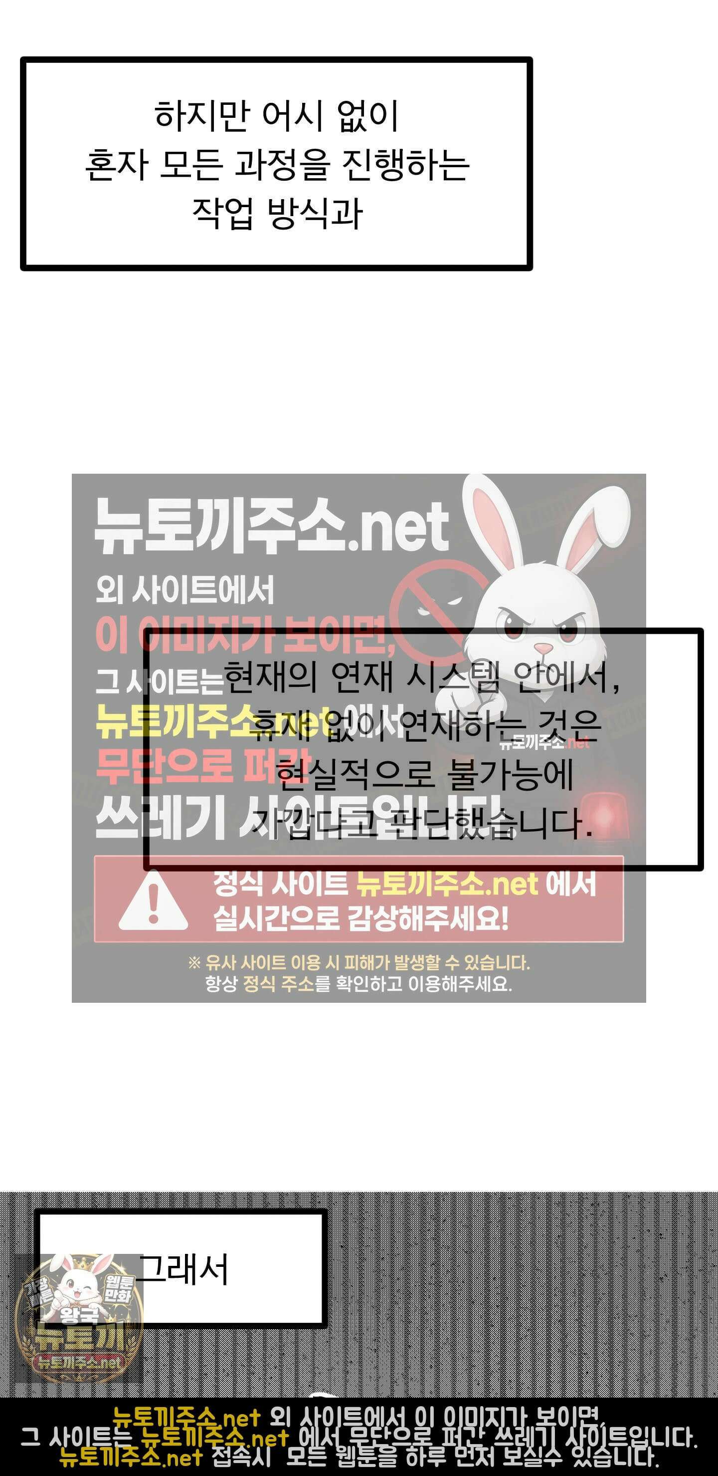 너는 나의 사랑스러운 카피캣! 29화 - 1부 후기 및 휴재 공지 10
