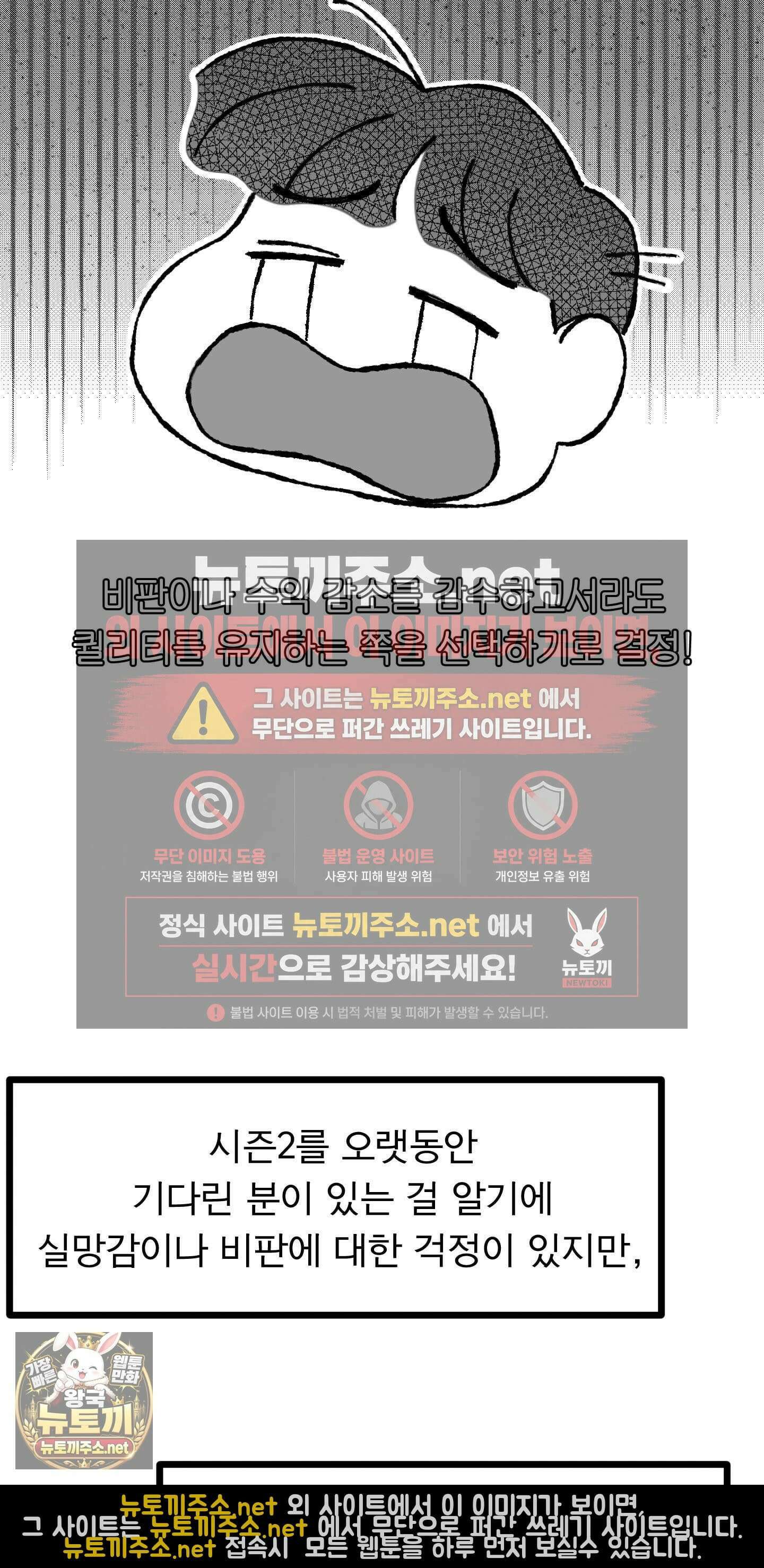 너는 나의 사랑스러운 카피캣! 29화 - 1부 후기 및 휴재 공지 11