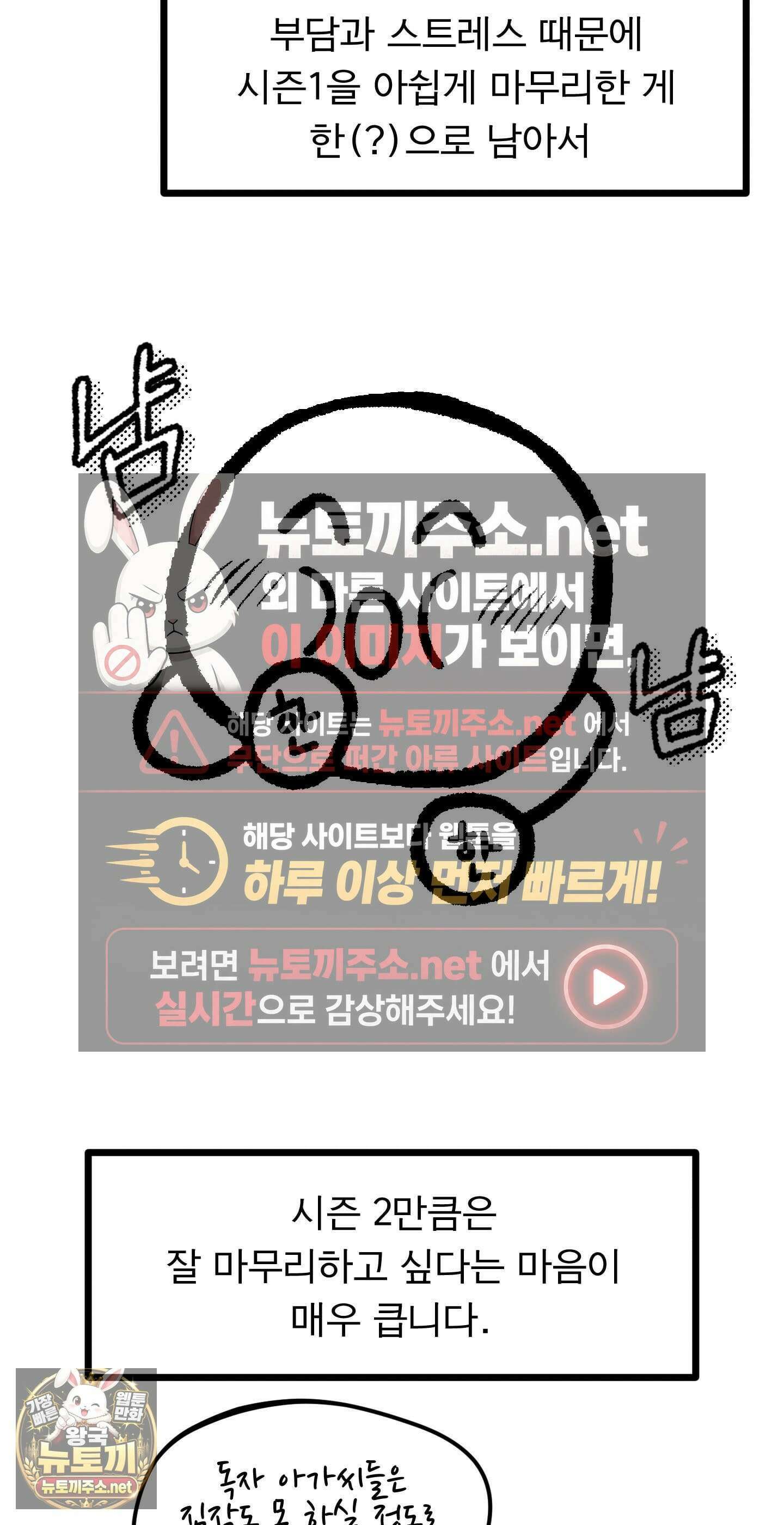 너는 나의 사랑스러운 카피캣! 29화 - 1부 후기 및 휴재 공지 12