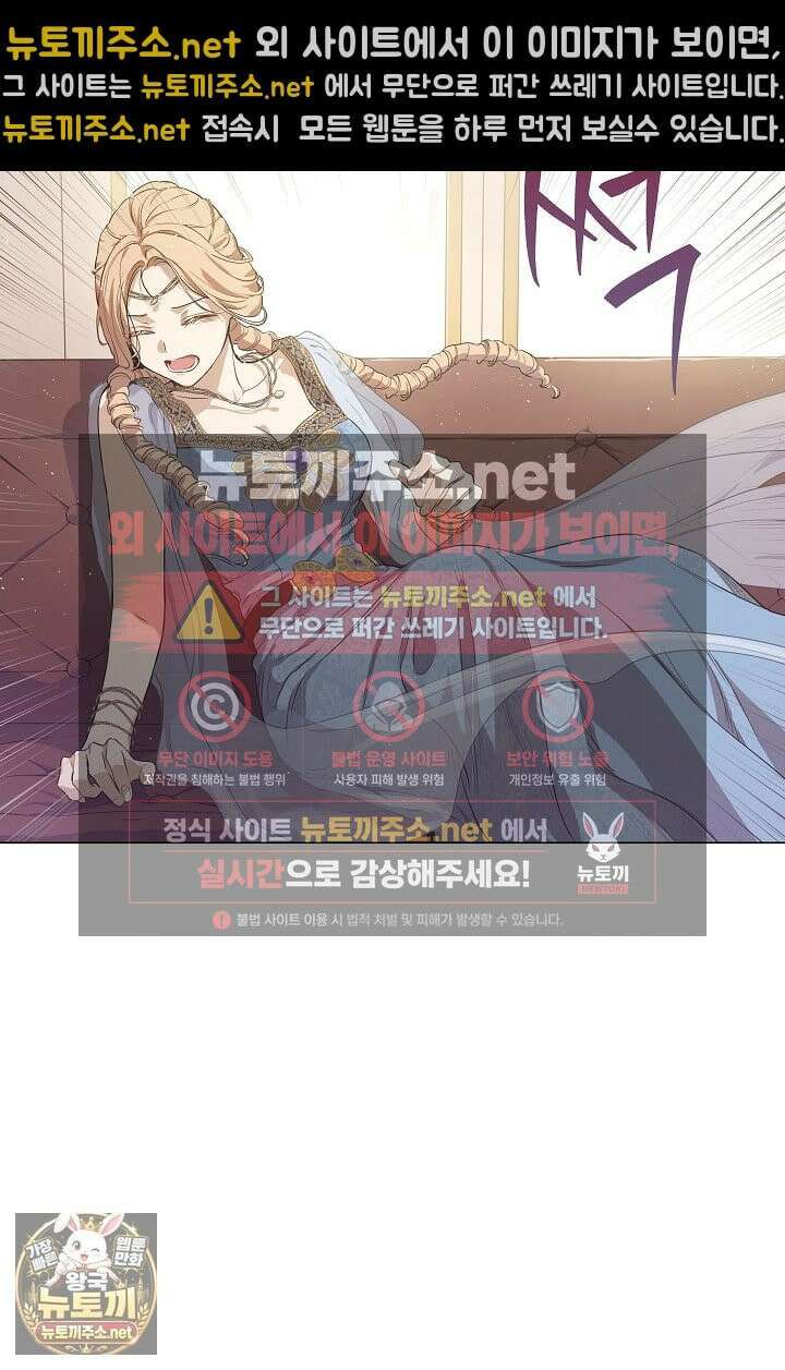 잊혀진 들판 14화 3
