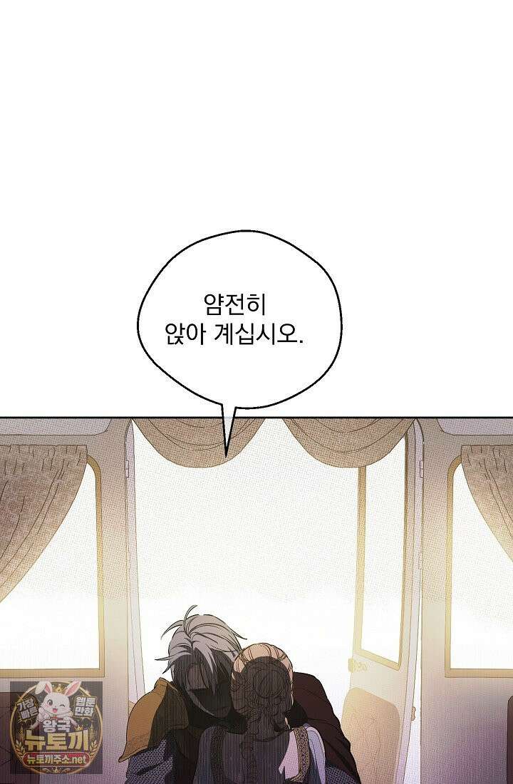 잊혀진 들판 14화 5