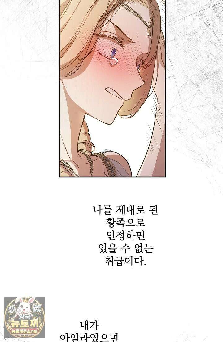 잊혀진 들판 14화 7