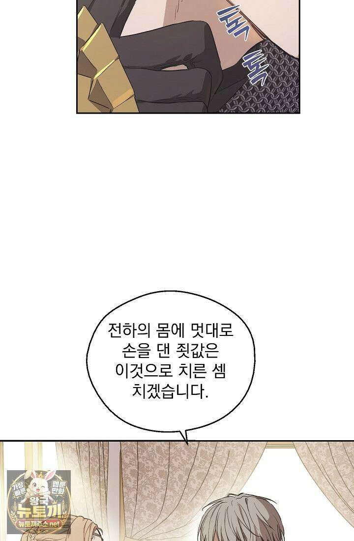 잊혀진 들판 14화 13