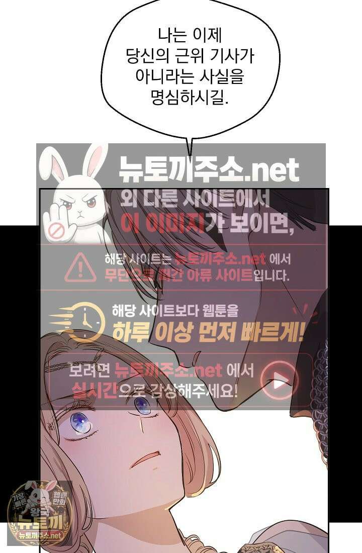 잊혀진 들판 14화 16