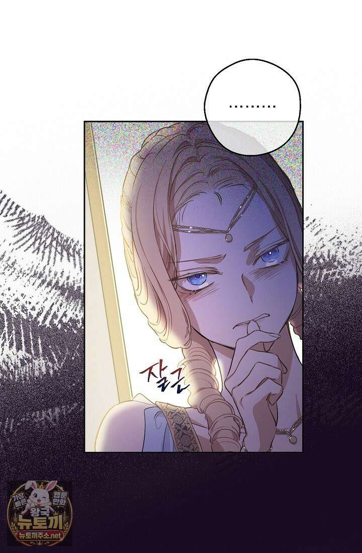 잊혀진 들판 14화 22