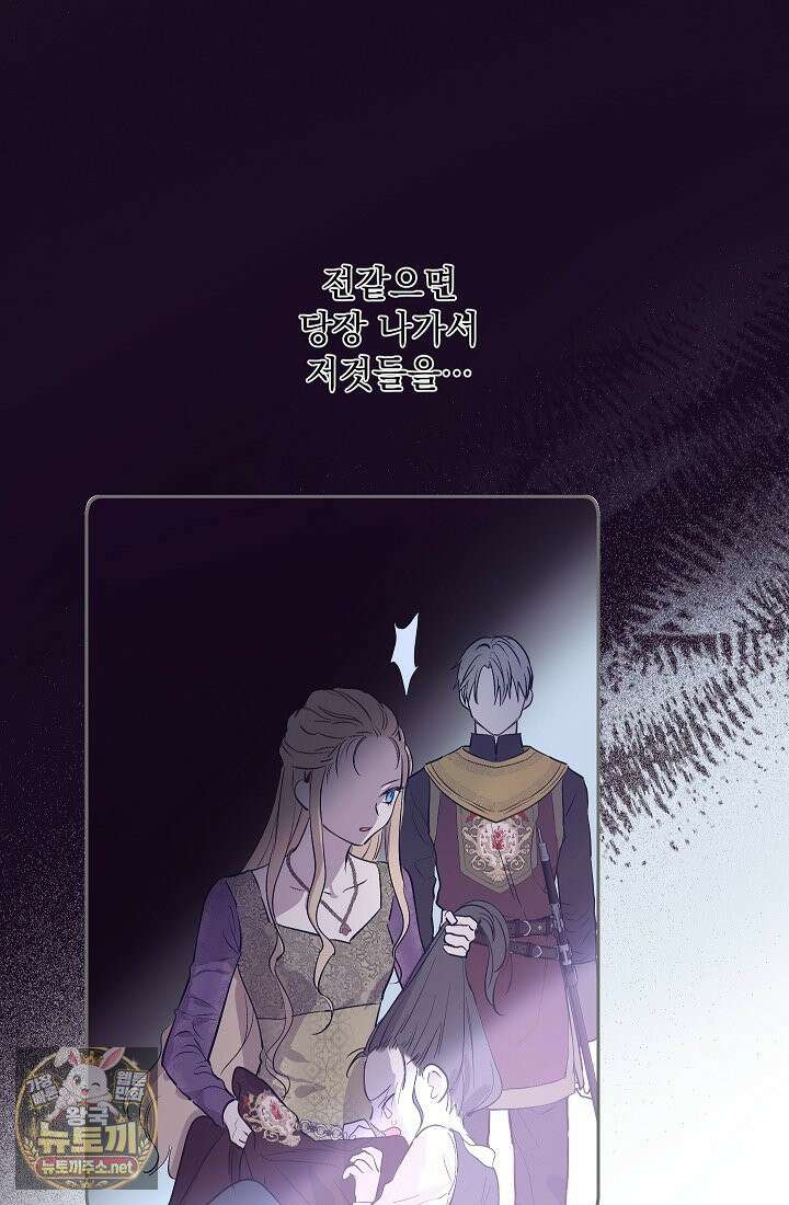 잊혀진 들판 14화 23