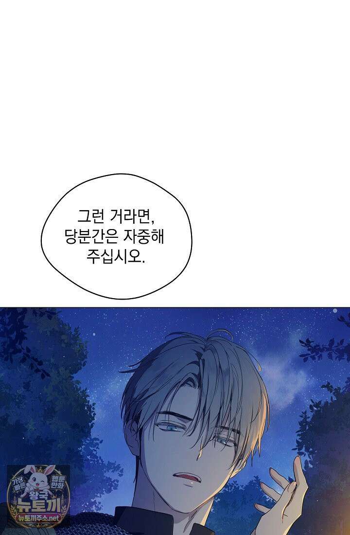 잊혀진 들판 19화 6