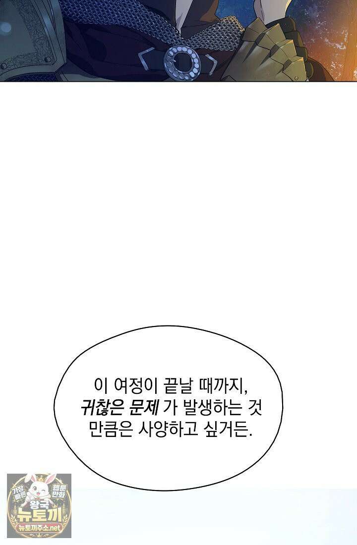 잊혀진 들판 19화 7