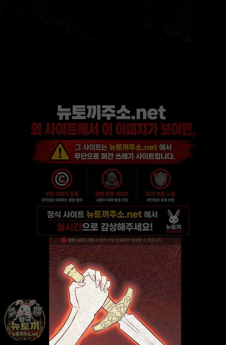 잊혀진 들판 19화 14