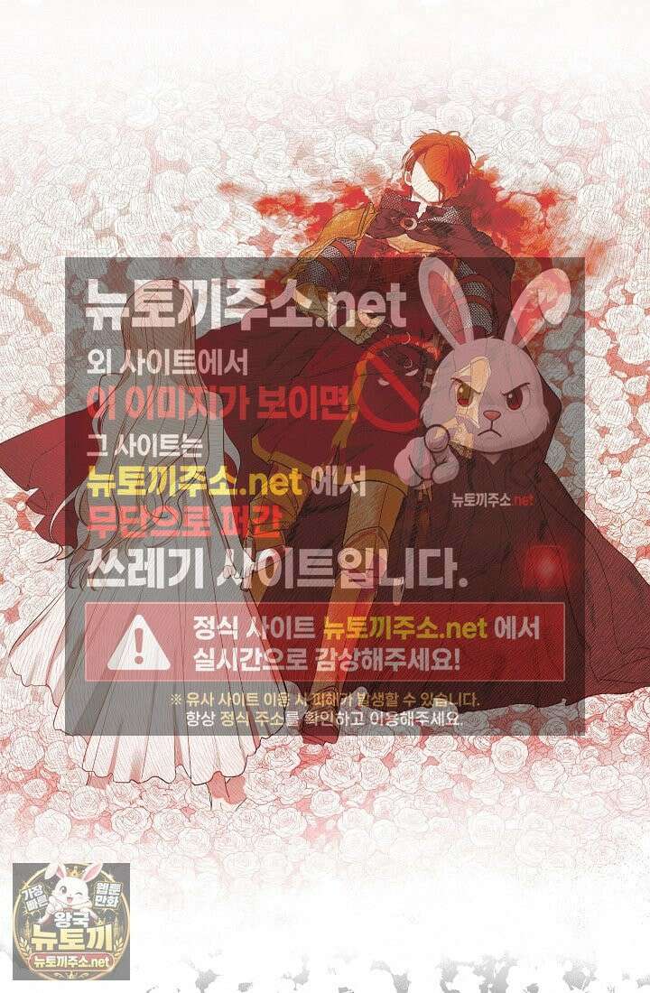 잊혀진 들판 19화 22